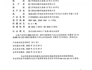 贵州电机3C产品认证证书（TBVF-30Q)